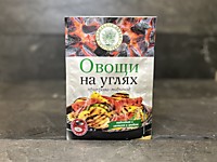 Приправа-Маринад "Овощи на углях" 30г